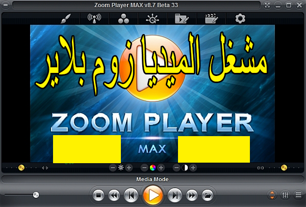 Zoom Player MAX 17.2.0.1720 free download