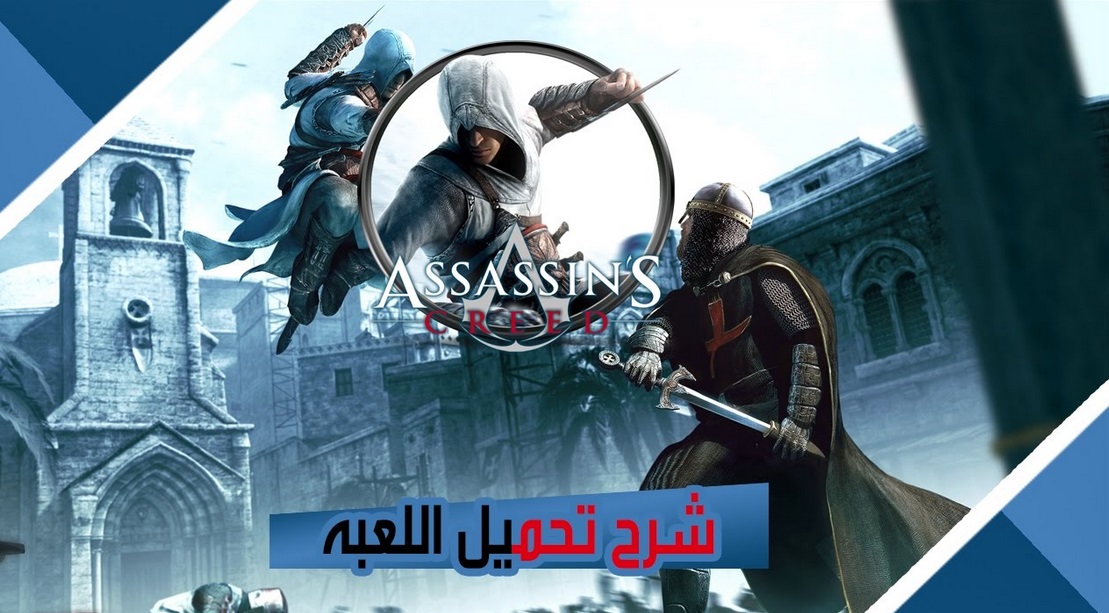 downloading Assassin’s Creed