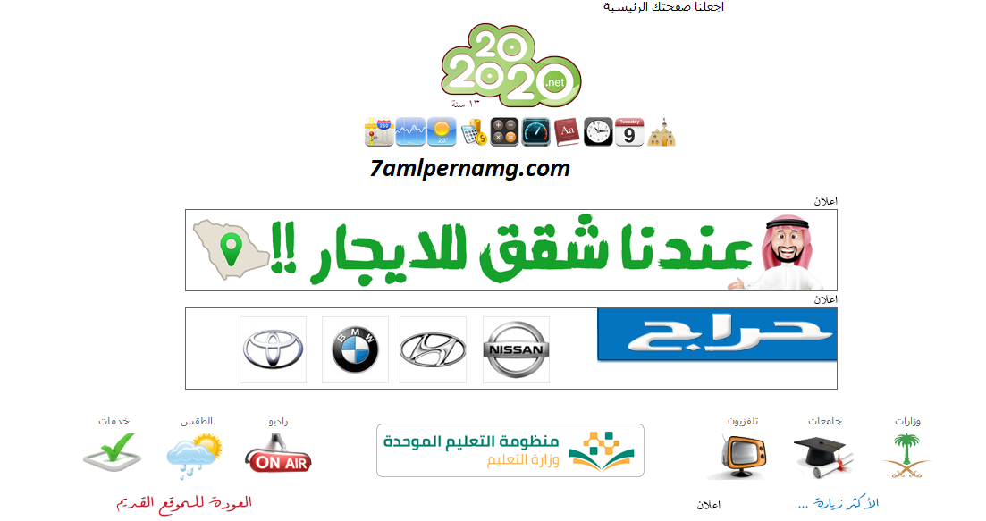 العربية 2020 المواقع دليل تحميل برنامج