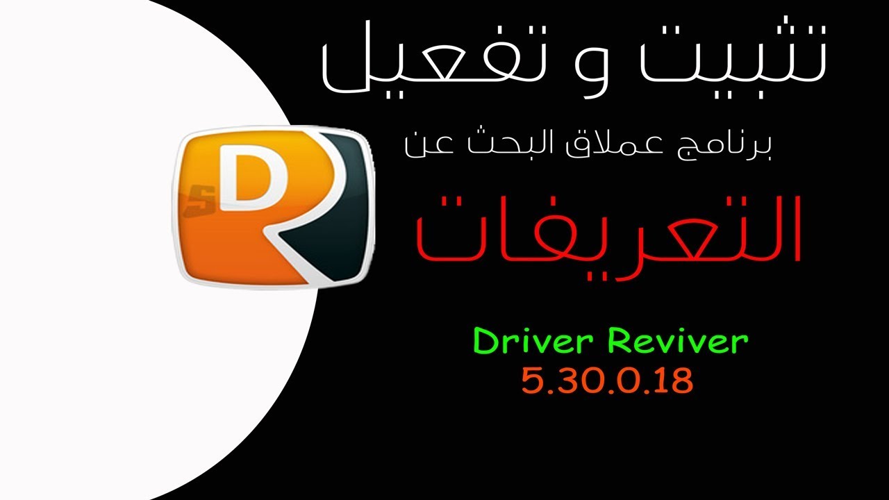  Driver Reviver 2019