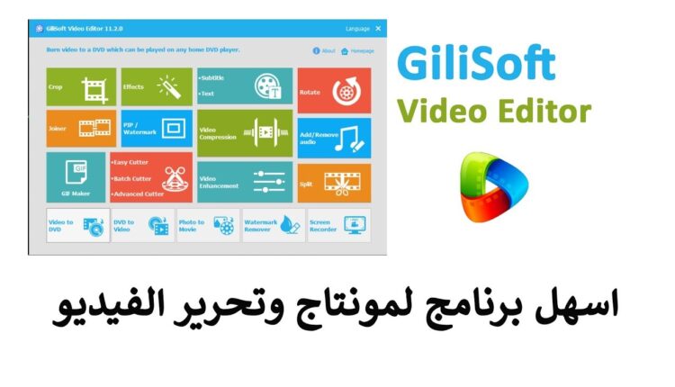 GiliSoft Video Editor Pro 16.2 instal the last version for mac