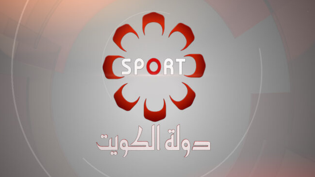 تردد قناة الكويت الرياضية KTV Sport HD على كل الأقمار